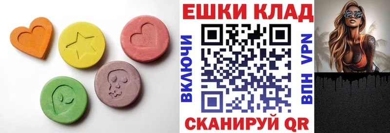 ЭКСТАЗИ MDMA Рославль