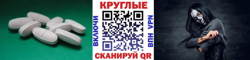 ЭКСТАЗИ круглые  Рославль 