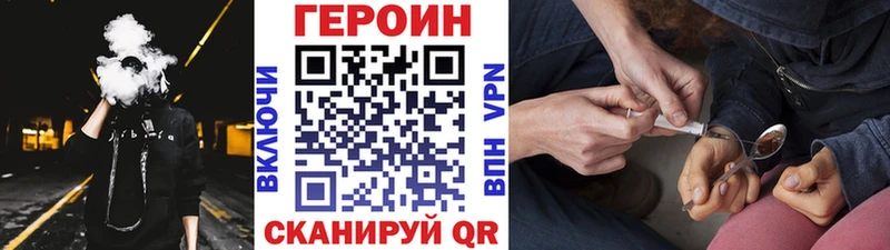 ГЕРОИН хмурый  купить закладку  Рославль 