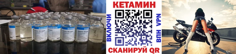 что такое   Рославль  КЕТАМИН ketamine 