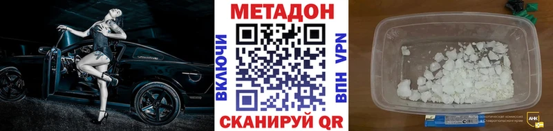 МЕТАДОН белоснежный  наркота  Рославль 